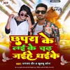 About Chhapra Ke Laika Chadh Jaihe Dhaike Song